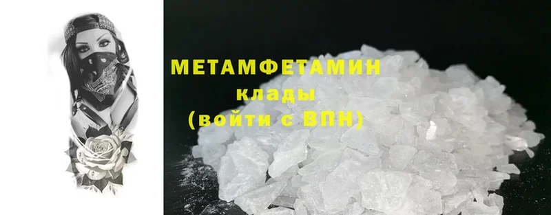 Первитин Methamphetamine  цены наркотик  ссылка на мегу рабочий сайт  Белая Калитва 